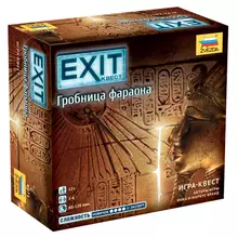 Игра настольная ZVEZDA "Exit Квест. Гробница фараона картонная коробка