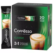 Кофе растворимый порционный COFFESSO "3 в 1 Classic", пакетик 15 г