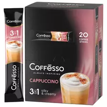 Кофе растворимый порционный COFFESSO "3 в 1 Cappuccino", пакетик 15 г