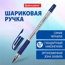 Ручка шариковая Brauberg "BP-GT", синяя, корпус прозрачный, стандартный узел 0,7 мм. линия письма 0,35 мм.