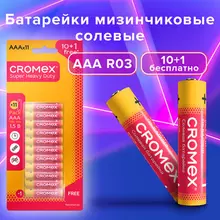 Батарейки солевые "мизинчиковые" КОМПЛЕКТ 10+1 шт., CROMEX Super Heavy Duty, AAA (R03, 24A), блистер