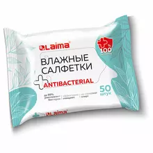 Салфетки влажные 50 шт. антибактериальные, удобный формат упаковки "Возьми с собой", Laima