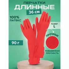 Перчатки хозяйственные латексные ДЛИННАЯ МАНЖЕТА 25 см. красные, размер L (большой) 90 г. рифленые