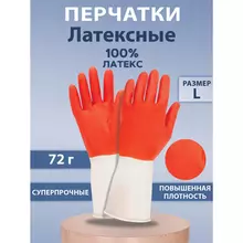 Перчатки хозяйственные латексные БИКОЛОР прочные, бело-красные, размер L (большой) 72 г. Komfi, ADM