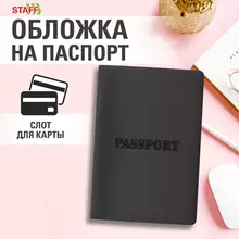 Обложка для паспорта, мягкий полиуретан, "PASSPORT", черная, Staff