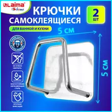 Крючки самоклеящиеся 5х5 см. для ванной комнаты, кухни, комплект 2 шт. нержавеющая сталь, Laima Home