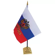 Флаг настольный "Россия" ArtSpace с гербом, пластиковая подставка