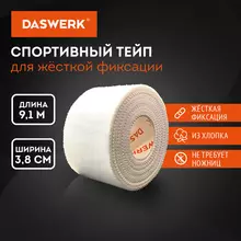 Спортивный тейп защитный неэластичный для жесткой фиксации, 9,1 м х 3,8 см. 1 рулон, белый, Daswerk
