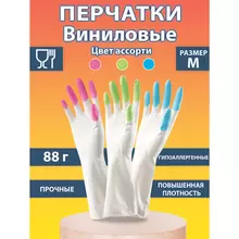 Перчатки хозяйственные виниловые SUPER КОМФОРТ, гипоаллергенные, размер M (средний) 88 г. Komfi, цветные пальчики, прочные, ADM