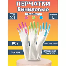 Перчатки хозяйственные виниловые SUPER КОМФОРТ, гипоаллергенные, размер L (большой) 90 г. Komfi, цветные пальчики, прочные, ADM
