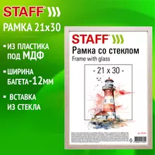 Рамка 21х30 см. со стеклом, багет 12 мм. пластик под МДФ, Staff "Benefit", цвет капучино