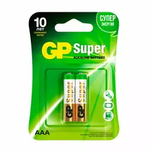 Батарейки КОМПЛЕКТ 2 шт., GP Super, AAA (LR03, 24 А), алкалиновые, мизинчиковые, блистер