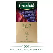 Чай GREENFIELD "Festive Grape" фруктовый 25 пакетиков в конвертах по 2 г