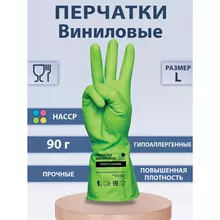 Перчатки виниловые зеленые усиленные ГИПОАЛЛЕРГЕННЫЕ размер L (большой) 90 г. ТР ТС PROFESSIONAL прочные ADM