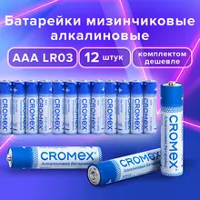 Батарейки алкалиновые "мизинчиковые" комплект 12 шт. CROMEX Alkaline, AAA (LR03, 24A) спайка