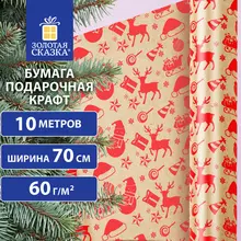 Бумага упаковочная крафт BIG SIZE новогодняя "Christmas Party", 0,7х10 м. Золотая Сказка