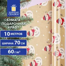 Бумага упаковочная крафт BIG SIZE новогодняя "Snowman" 07х10 м. Золотая Сказка
