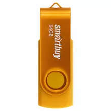 Флеш-диск 64 GB SMARTBUY Twist USB 2.0, желтый