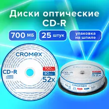 Диски CD-R CROMEX, 700 Mb, 52x, Cake Box (упаковка на шпиле) комплект 25 шт.