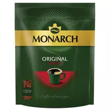 Кофе растворимый MONARCH "Intense" 130 г, сублимированный