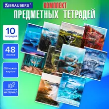 Тетради предметные комплект 10 предметов "ПРИРОДА" 48 л. обложка картон Brauberg