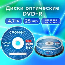 Диски DVD+R (плюс) CROMEX, 4,7 Gb, 16x, Cake Box (упаковка на шпиле) комплект 25 шт.