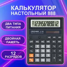 Калькулятор настольный СROMEX 888 (185x145 мм.) 12 разрядов, черный
