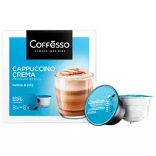 Кофе в капсулах COFFESSO "Сappuccino Crema" для кофемашин Dolce Gusto 8 порций
