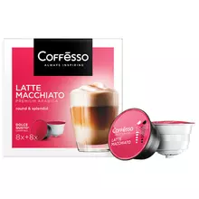 Кофе в капсулах COFFESSO "Latte Macchiato" для кофемашин Dolce Gusto 8 порций