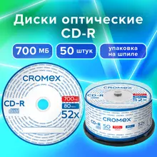 Диски CD-R CROMEX, 700 Mb, 52x, Cake Box (упаковка на шпиле) комплект 50 шт.