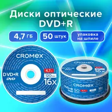 Диски DVD+R (плюс) CROMEX, 4,7 Gb, 16x, Cake Box (упаковка на шпиле) комплект 50 шт.