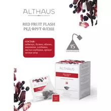 Чай ALTHAUS "Red Fruit Flash" фруктовый, 15 пирамидок по 2,75 г, ГЕРМАНИЯ