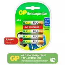 Батарейки аккумуляторные GP, AAA (HR03) Ni-Mh, 930 mAh, 4 шт. (ПРОМО 3+1) блистер