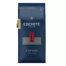Кофе в зернах EGOISTE "Captain" 1 кг. арабика 100% ГЕРМАНИЯ