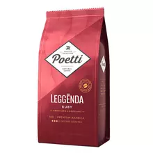 Кофе в зернах POETTI "Leggenda Ruby" 1 кг. арабика 100%