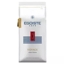 Кофе в зернах EGOISTE "Voyage" 1 кг. арабика 100% ГЕРМАНИЯ