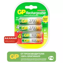 Батарейки аккумуляторные набор 8 шт. (ПРОМО 4+4) GP AA+ААА (HR6+HR03) 2650mAh+930mAh