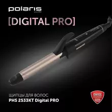 Щипцы для завивки волос POLARIS PHS 2533KT Digital PRO, диаметр 25 мм. 5 режимов нагрева 120-200 °С, керамика