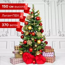 Ель новогодняя искусственная "Christmas Beauty" 150 см, литой ПЭТ+ПВХ, зеленая, ЗОЛОТАЯ СКАЗКА