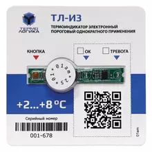 Термоиндикатор ТЛ-И3 электронный одноразовый (от +2 °С до +8 °С) комплект 10 шт. ТЕРМОЛОГИКА