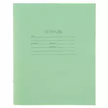 Тетрадь зеленая обложка 18 листов линия с полями офсет "КПК"