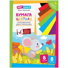 Цветная бумага мелованная A4 ArtSpace двухсторонняя 8 листов 8 цветов "Мышка"