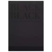 Альбом для зарисовок А4 (210x297 мм.) FABRIANO "BlackBlack" черная бумага 20 листов 300г./м2