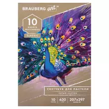 Альбом для пастели картон серый некрашенный 630г./м2 207х297 мм. 10 л. Brauberg Art Classic