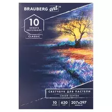 Альбом для пастели картон синий тонированный 630г./м2 207x297 мм. 10 л. Brauberg Art Classic