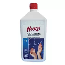 Антисептик для рук и поверхностей спиртосодержащий (65%) 1 л НИКА Изосептик дезинфицирующий жидкость