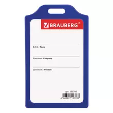 Бейдж вертикальный жесткокаркасный (85х55 мм.) без держателя, синий, Brauberg