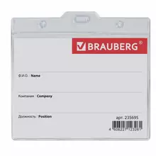 Бейдж-карман горизонтальный большой (90х120 мм.) без держателя, Brauberg