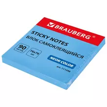 Блок самоклеящийся (стикеры) Brauberg неоновый 76х76 мм. 90 листов голубой