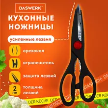 Ножницы кухонные DASWERK, 210 мм, с орехоколом, зазубренные, 23хххх, 608905